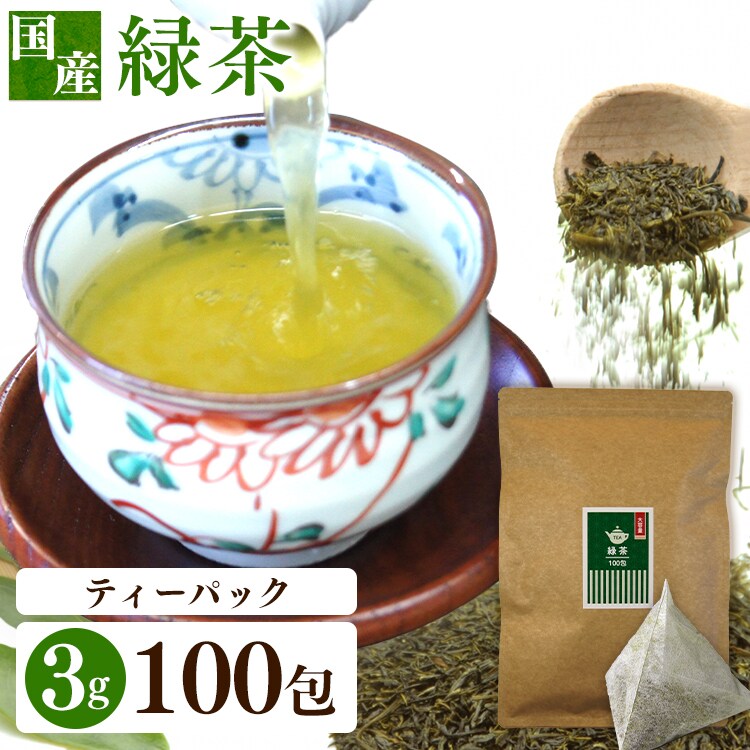 静岡緑茶ティーパック 3g×100包 【プラザセレクト】【プラザマーケット】 7177752│アイリスプラザ│アイリスオーヤマ公式通販サイト