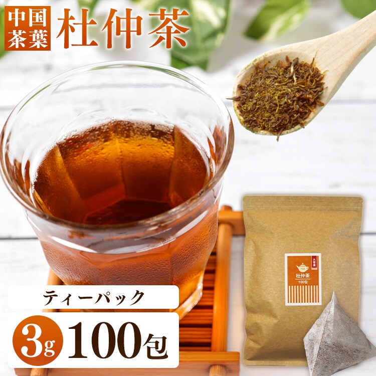 【メール便】杜仲茶 ティーバッグ  100包【代引き不可】0