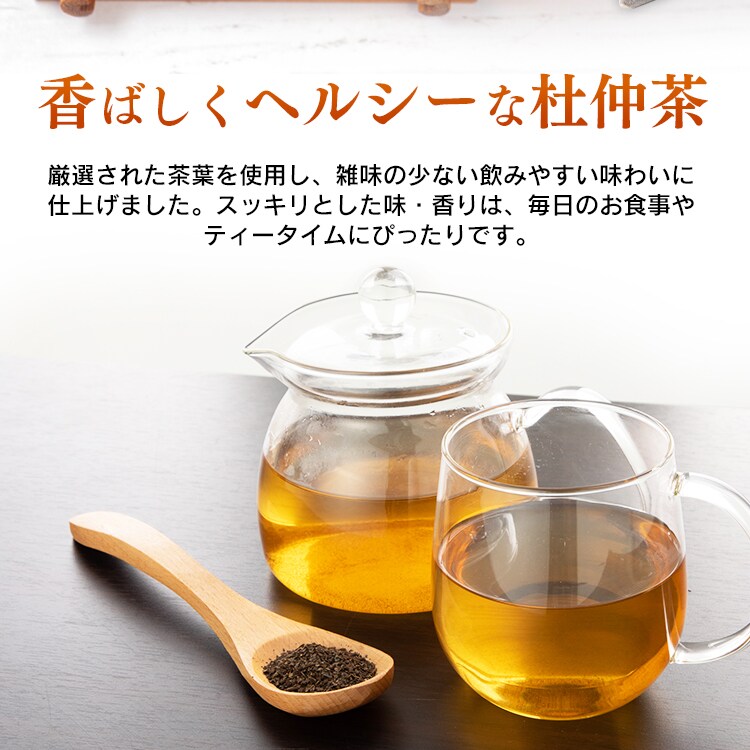 【メール便】杜仲茶 ティーバッグ  100包【代引き不可】1