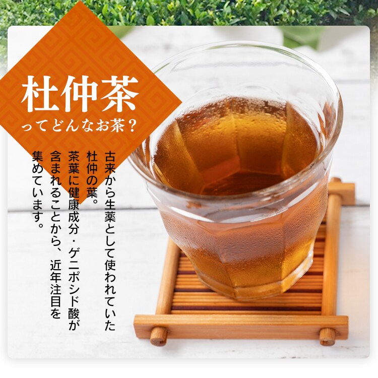 【メール便】杜仲茶 ティーバッグ  100包【代引き不可】4