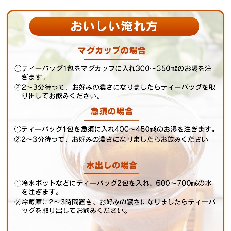 【メール便】杜仲茶 ティーバッグ  100包【代引き不可】9