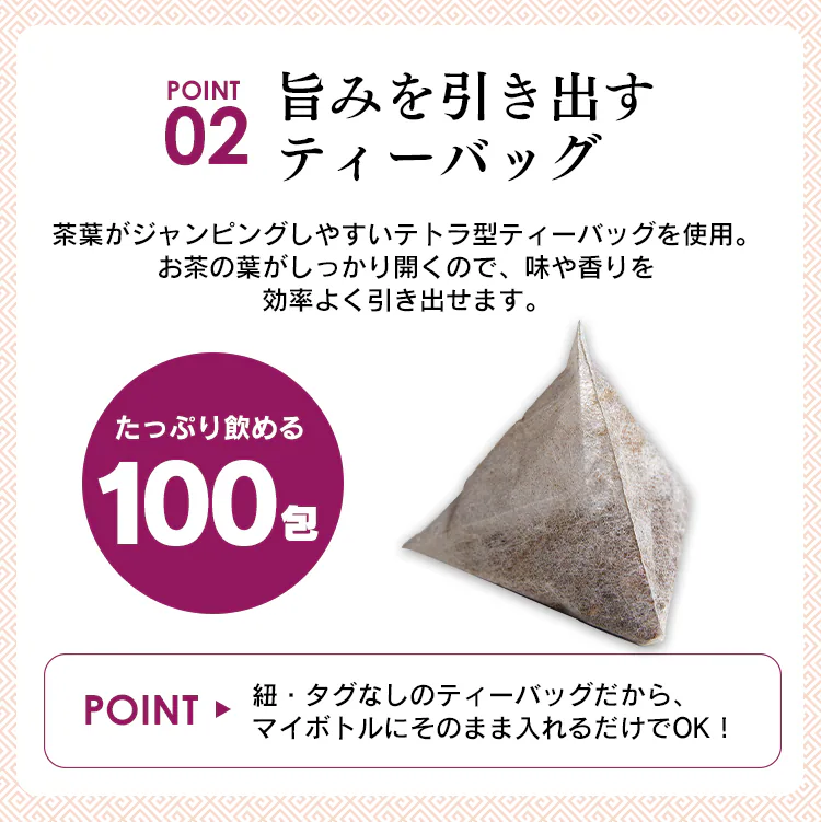 【5個】杜仲茶 ティーバッグ 100包6