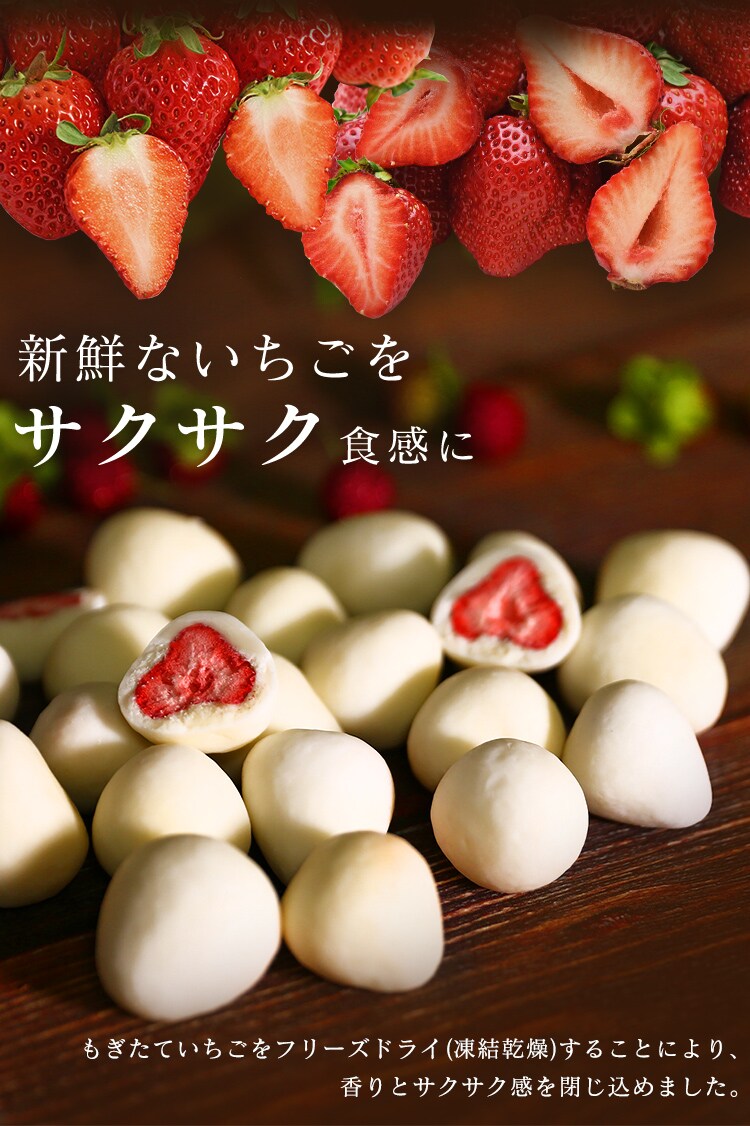 まるごといちごチョコ 300g ホワイトチョコ1