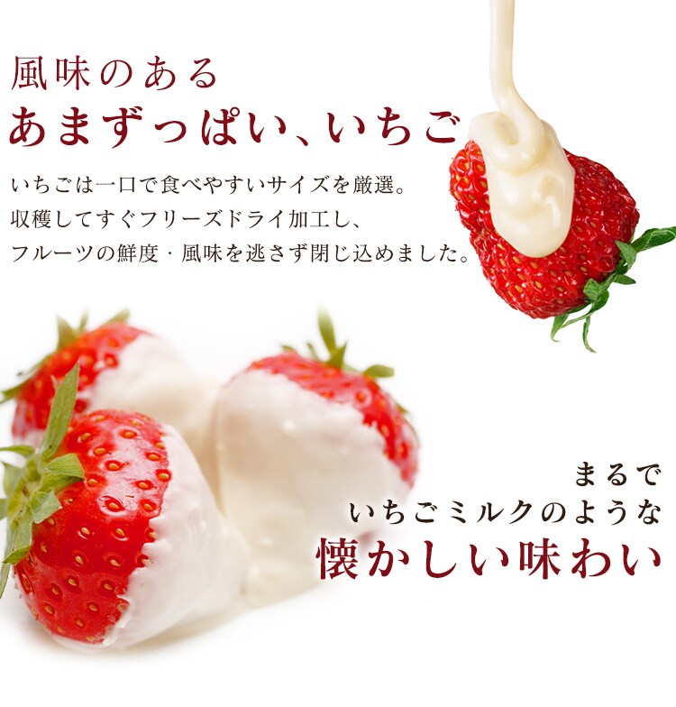 まるごといちごチョコ 300g ホワイトチョコ2