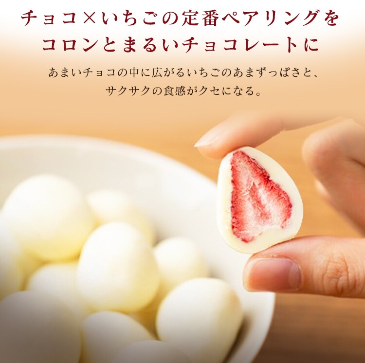 まるごといちごチョコ 300g ホワイトチョコ3