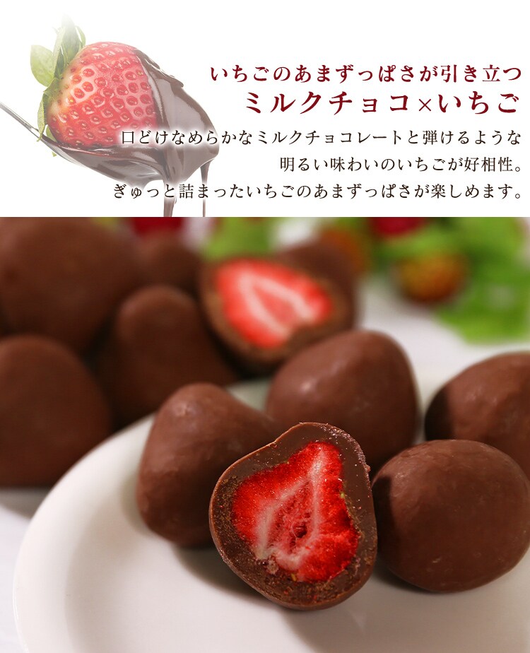 まるごといちごチョコ 300g ホワイトチョコ5