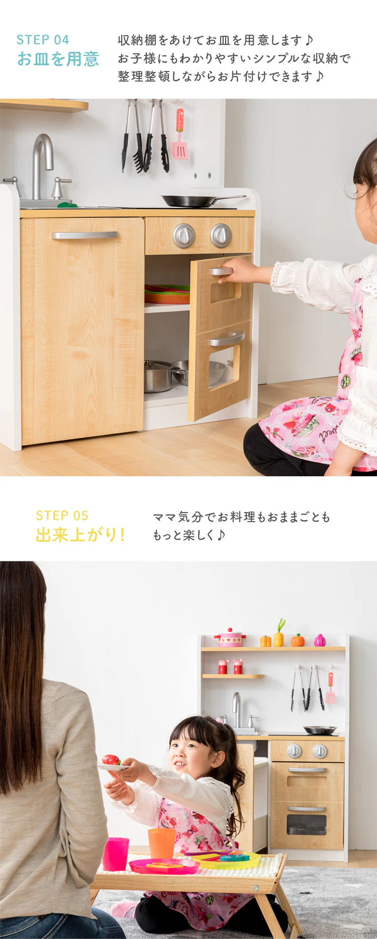 おもちゃキッチン おままごと ワゴン付き 角丸加工 OMCK-870 ナチュラル  4