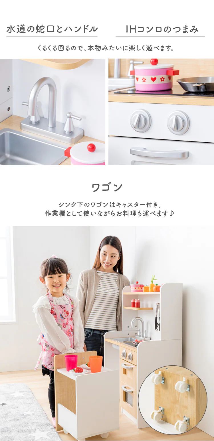 おもちゃキッチン おままごと ワゴン付き 角丸加工 OMCK-870 ナチュラル  6