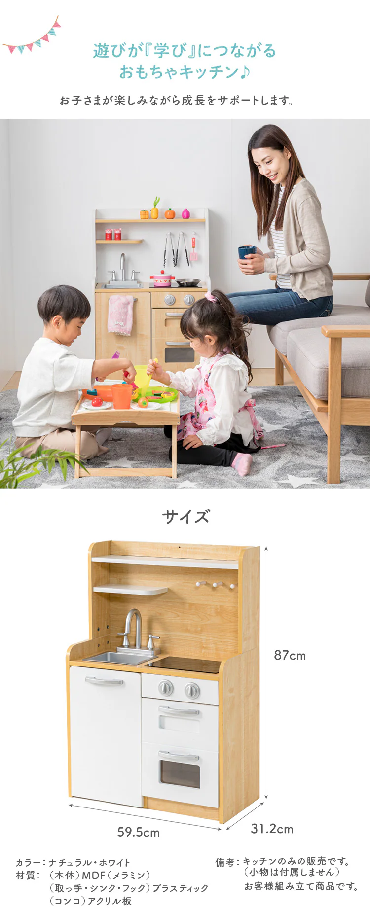 おもちゃキッチン おままごと ワゴン付き 角丸加工 OMCK-870 ナチュラル  9