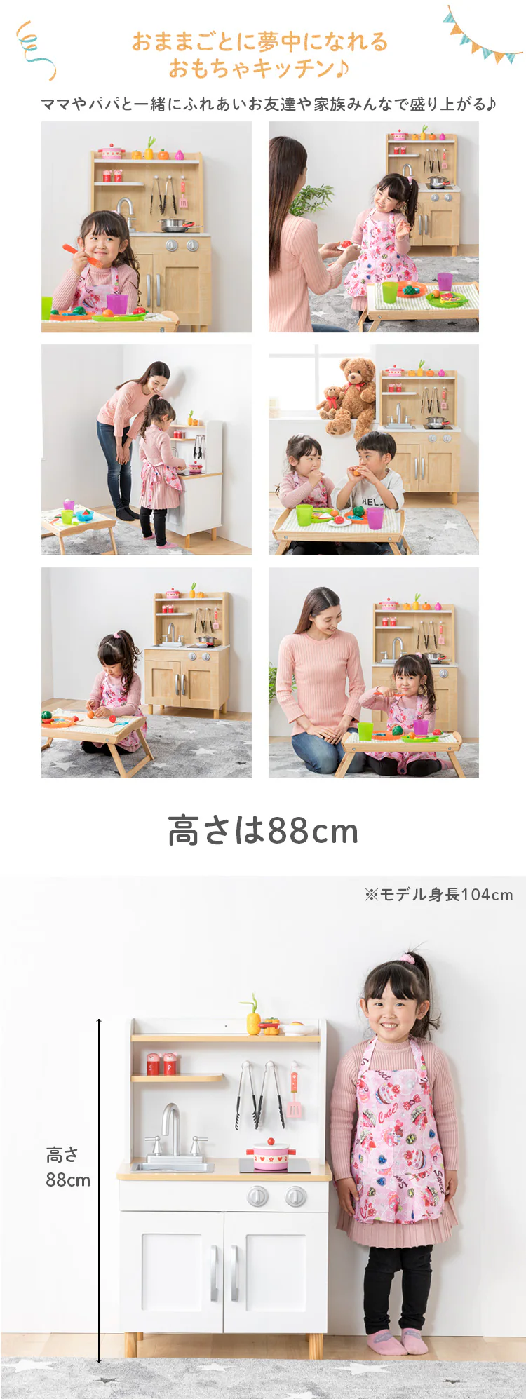 おもちゃキッチン おままごと 脚付き 角丸加工 OMCK-880 ホワイト1