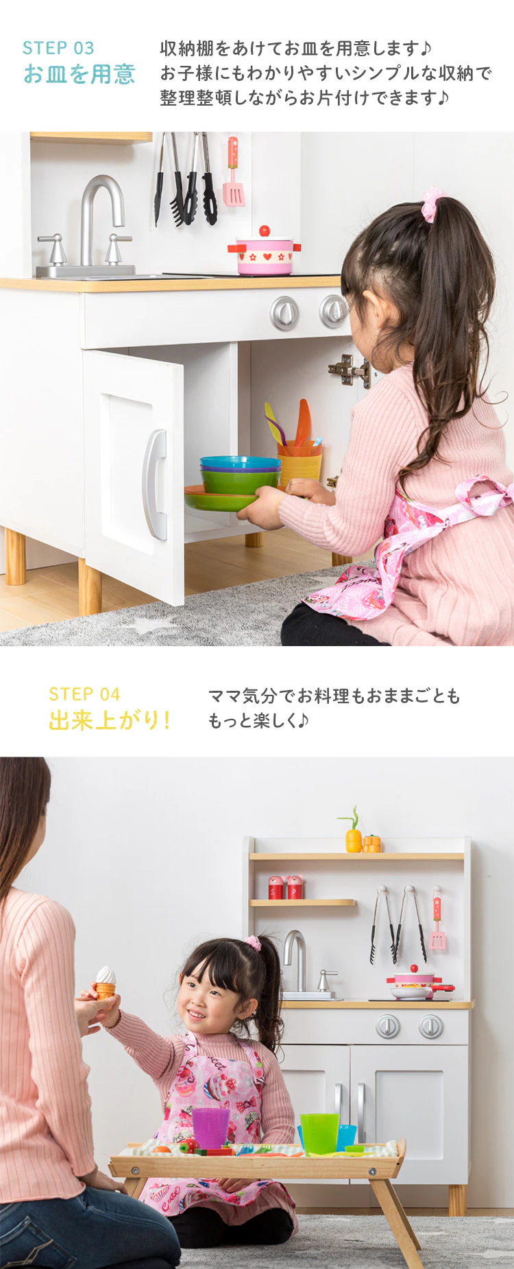 おもちゃキッチン おままごと 脚付き 角丸加工 OMCK-880 ホワイト3