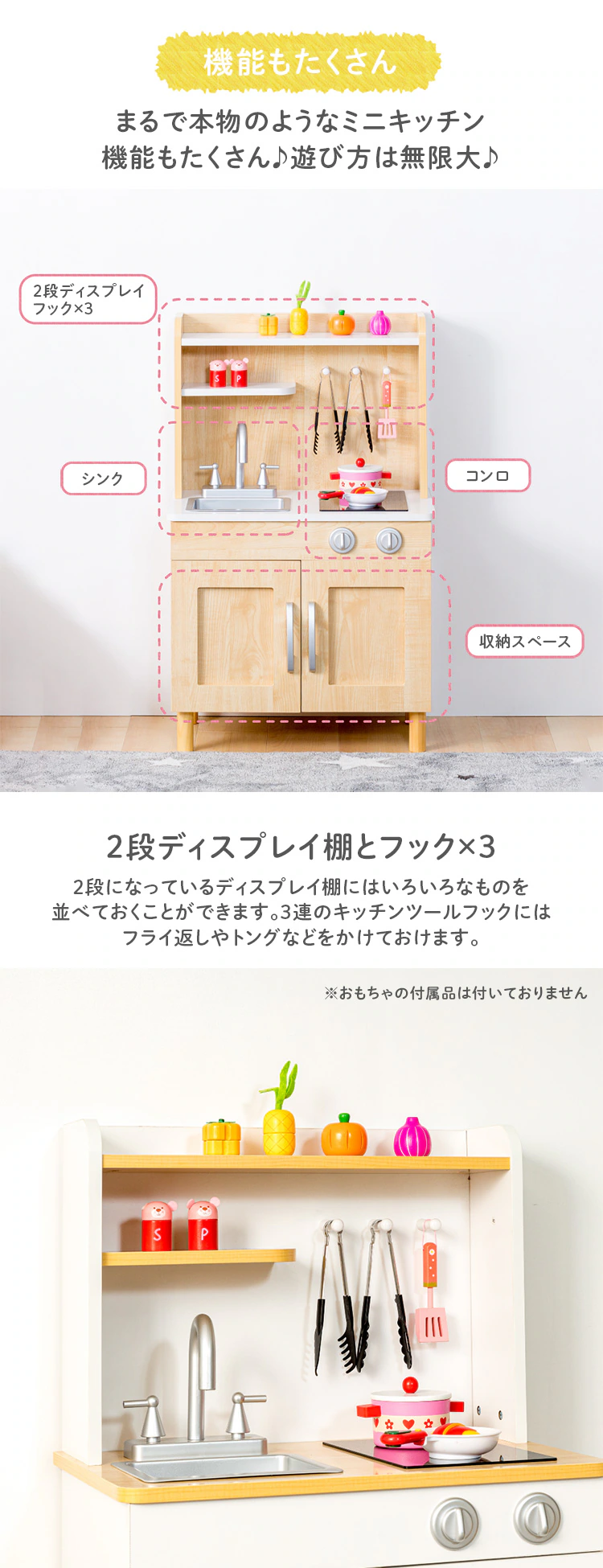 おもちゃキッチン おままごと 脚付き 角丸加工 OMCK-880 ホワイト4