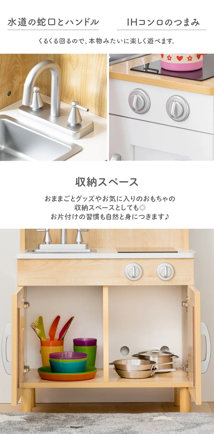 おもちゃキッチン おままごと 脚付き 角丸加工 OMCK-880 ホワイト5