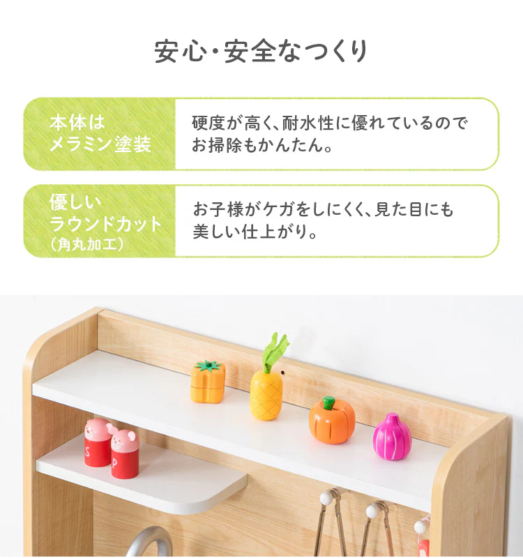 おもちゃキッチン おままごと 脚付き 角丸加工 OMCK-880 ホワイト6