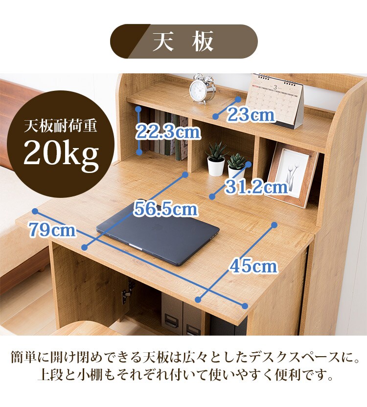 ライティングデスク WDSK-79 全2色【プラザセレクト】11