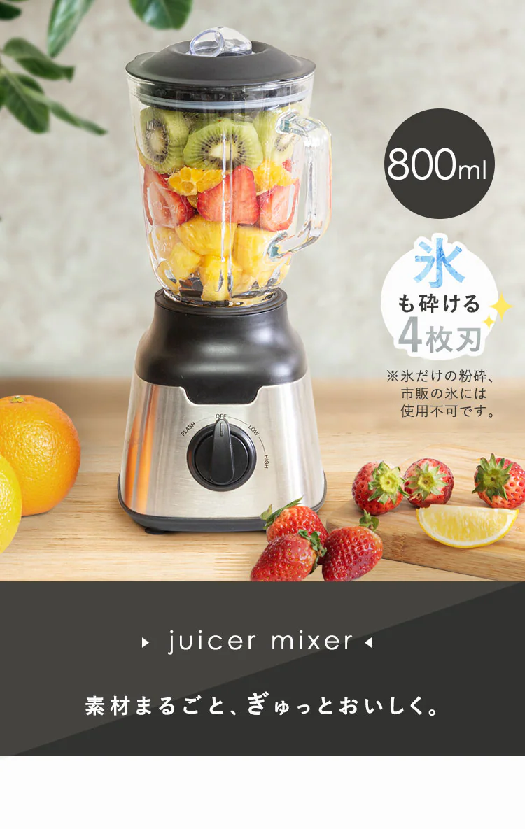 ミキサー 800ml  氷対応 PFJM-800-B ブラック 0