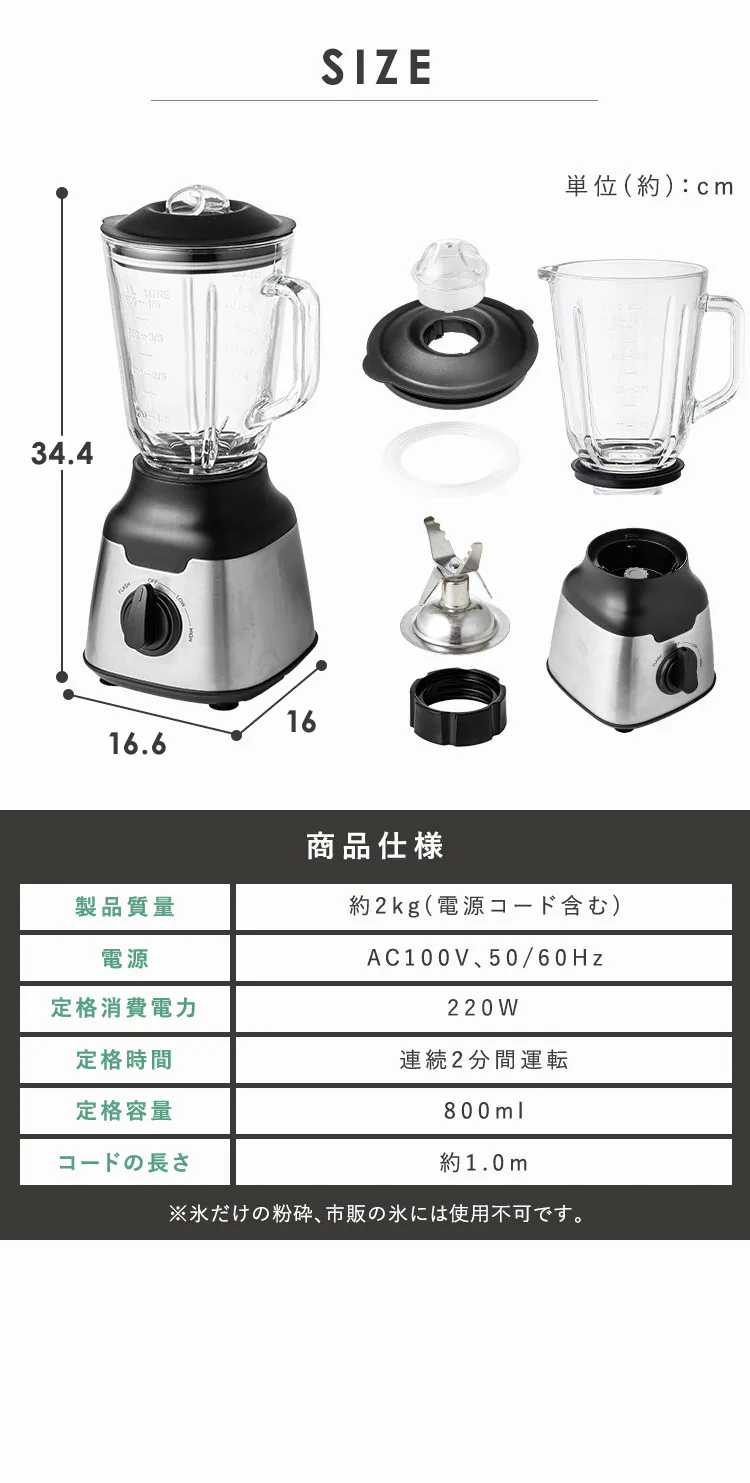 ミキサー 800ml  氷対応 PFJM-800-B ブラック 4