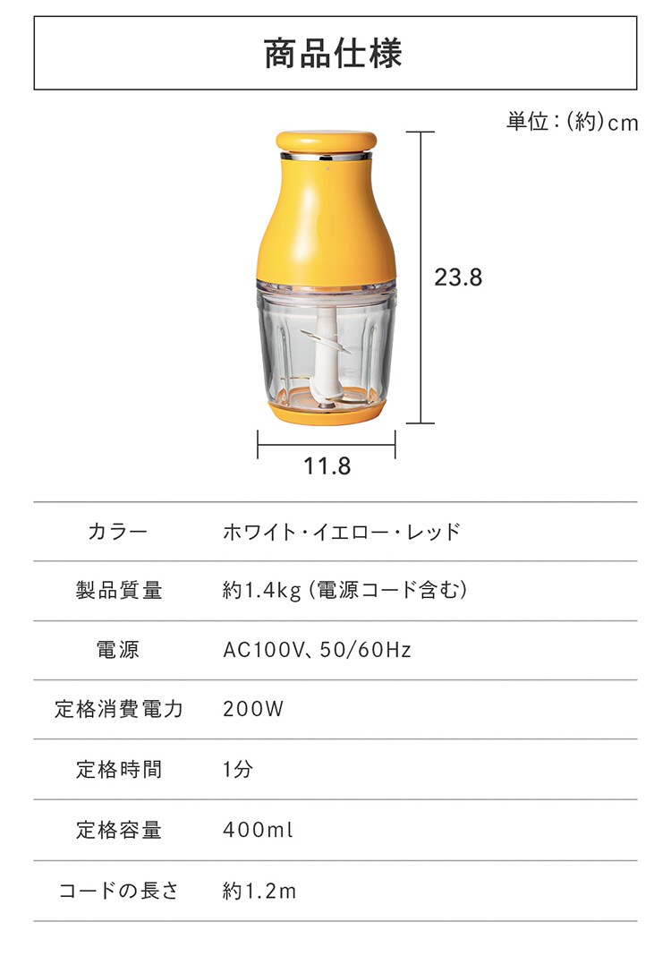 フードプロセッサー 400ml PEFC-600 全3色【プラザセレクト】9