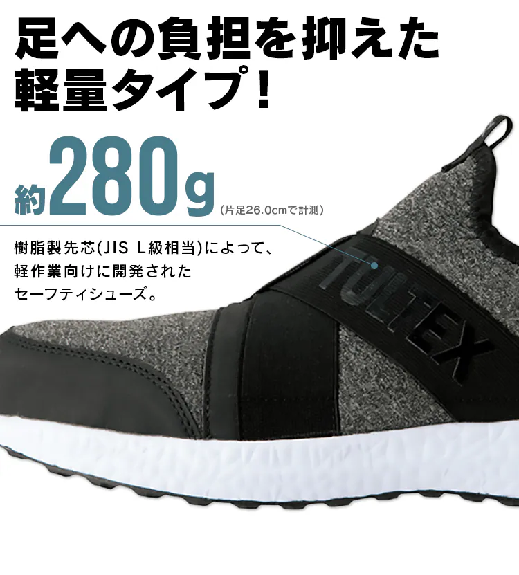 アイトス セーフティシューズ(スリッポン)モクグレー/24.5cm 1
