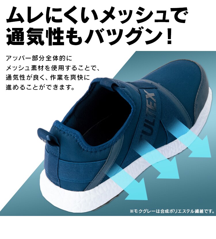 アイトス セーフティシューズ(スリッポン)モクグレー/24.5cm 3