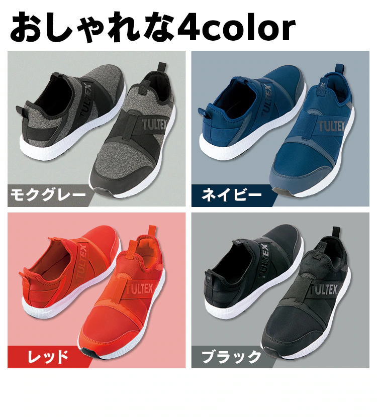 アイトス セーフティシューズ(スリッポン)モクグレー/24.5cm 5