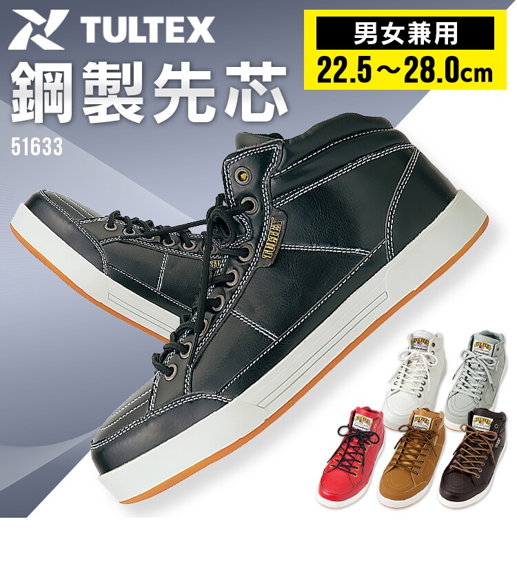 アイトス セーフティシューズ(ミドルカット)ホワイト/24.5cm0