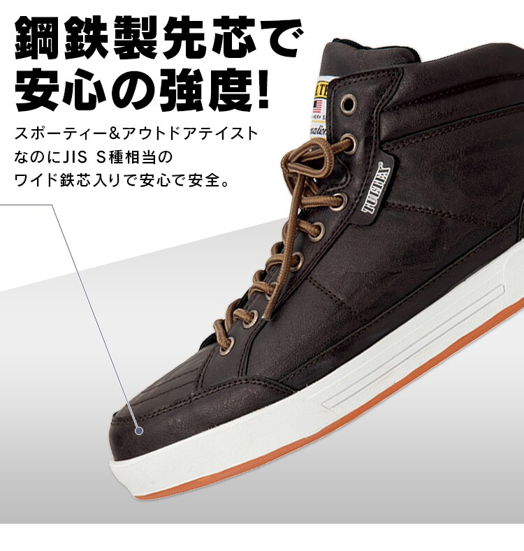 アイトス セーフティシューズ(ミドルカット)ホワイト/24.5cm1