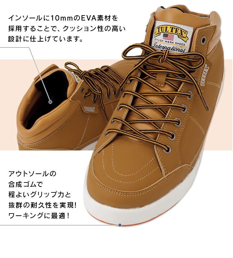 アイトス セーフティシューズ(ミドルカット)ホワイト/24.5cm2