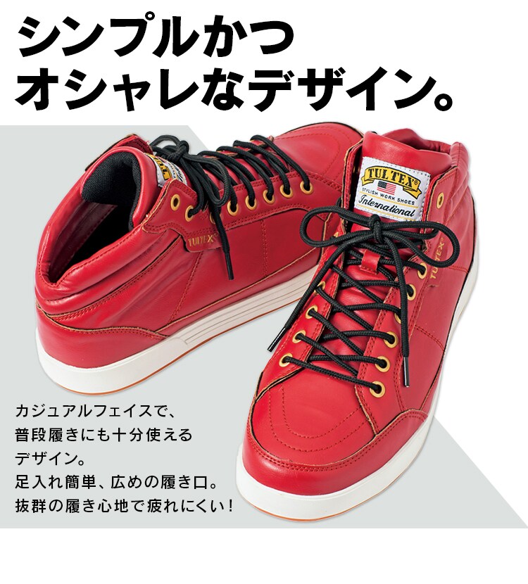 アイトス セーフティシューズ(ミドルカット)ホワイト/24.5cm3