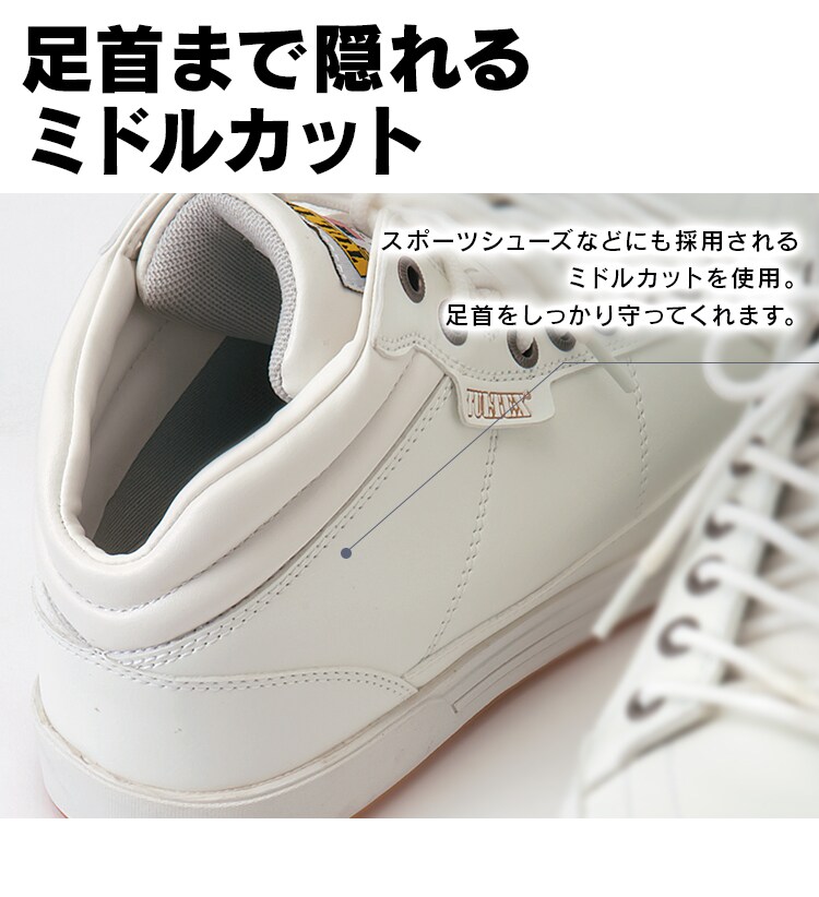 アイトス セーフティシューズ(ミドルカット)ホワイト/24.5cm4