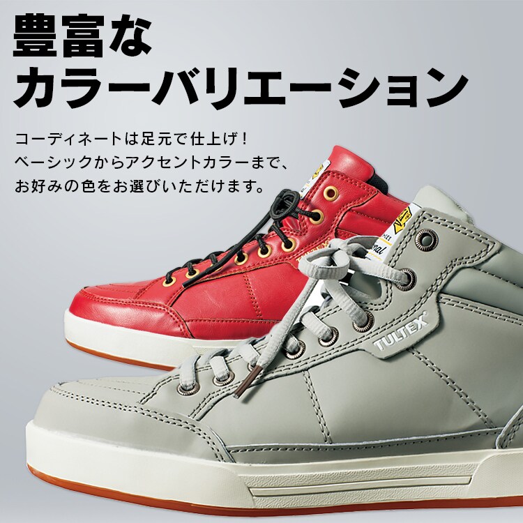 アイトス セーフティシューズ(ミドルカット)ホワイト/24.5cm5