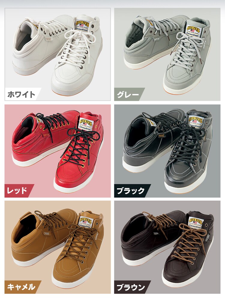 アイトス セーフティシューズ(ミドルカット)ホワイト/24.5cm6