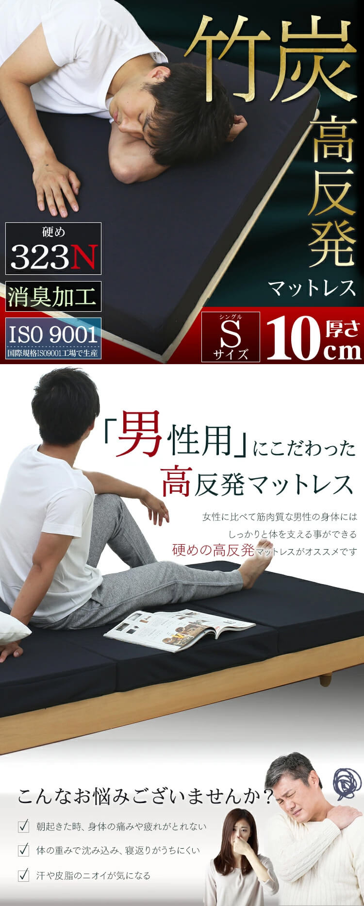 高反発マットレス10cm厚 消臭効果 竹炭入 323N シングル ブラック 57480110 【プラザセレクト】  7101563F│アイリスプラザ│アイリスオーヤマ公式通販サイト