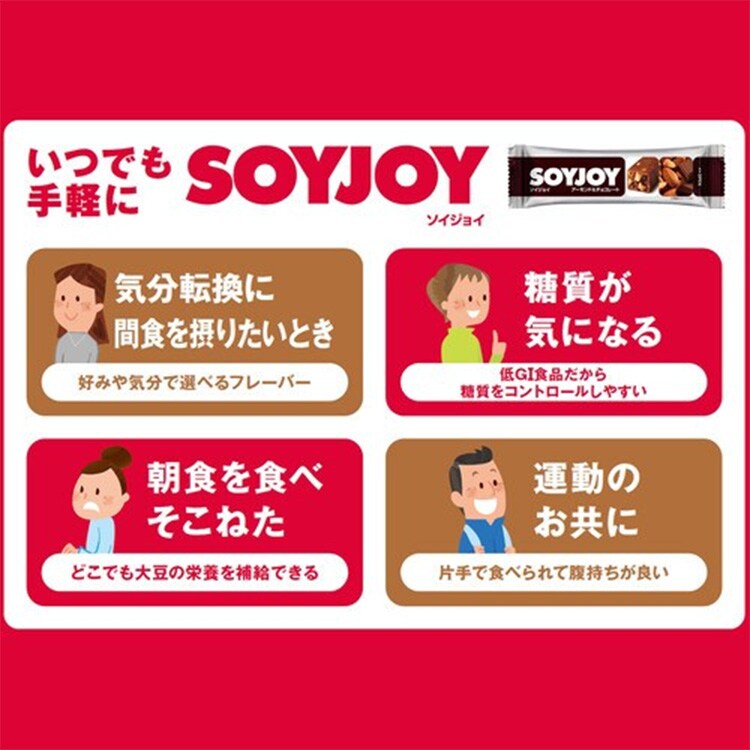 大塚製薬 【12食】ソイジョイ アーモンド＆チョコレート 3