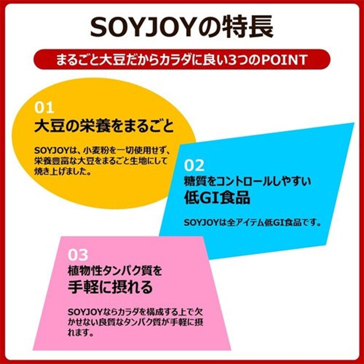 大塚製薬 【12食】ソイジョイ アーモンド＆チョコレート 4