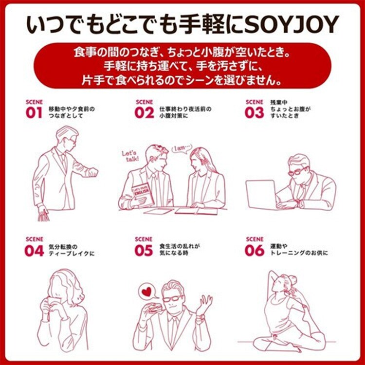 大塚製薬 【12食】ソイジョイ アーモンド＆チョコレート 11