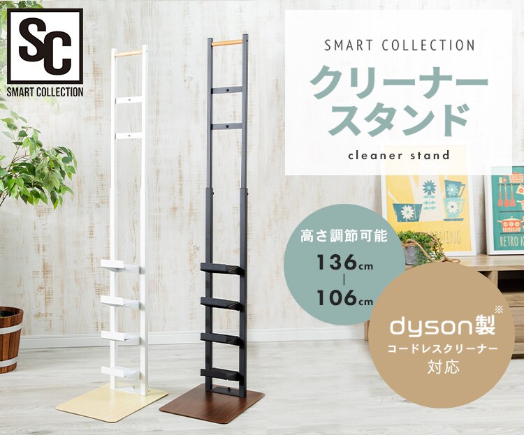 クリーナースタンド　CRST-30 全2色【プラザセレクト】0