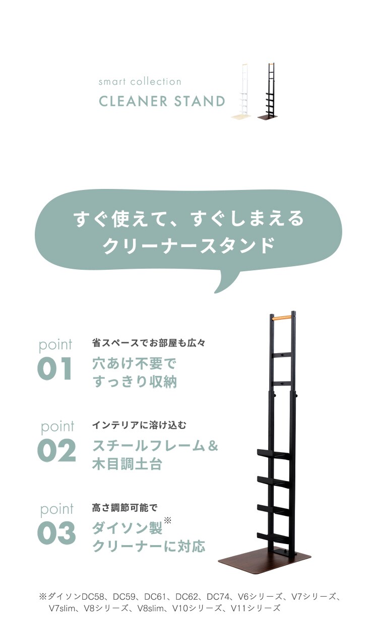 クリーナースタンド　CRST-30 全2色【プラザセレクト】2