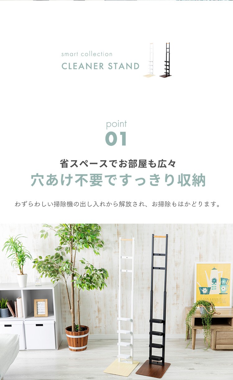 クリーナースタンド　CRST-30 全2色【プラザセレクト】4