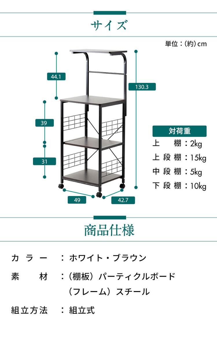 キッチンラック レンジ台 RGK-49 ブラウン14