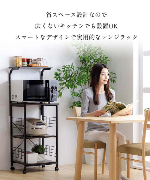 すっきり収納☆キッチンラック レンジ台 RGK-49 ホワイト 7178426 