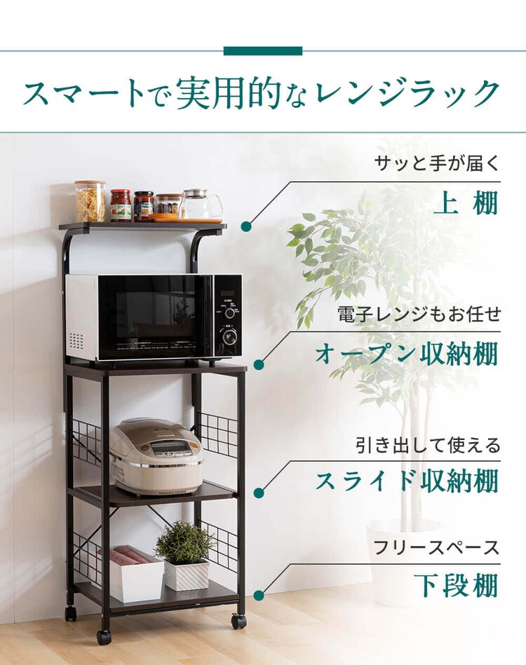 キッチンラック レンジ台 RGK-49 ブラウン4