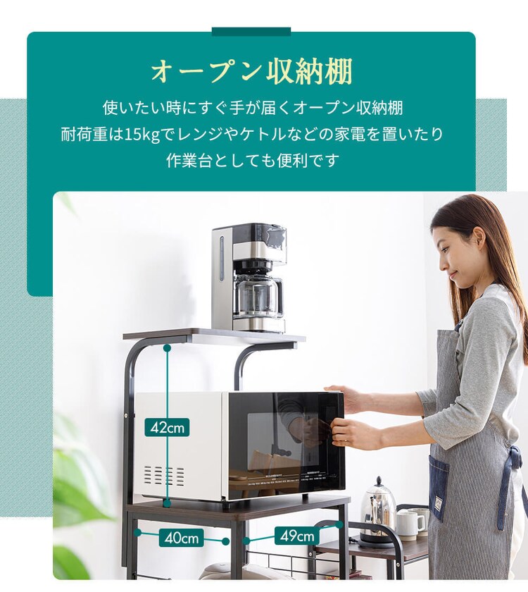 キッチンラック レンジ台 RGK-49 ブラウン5
