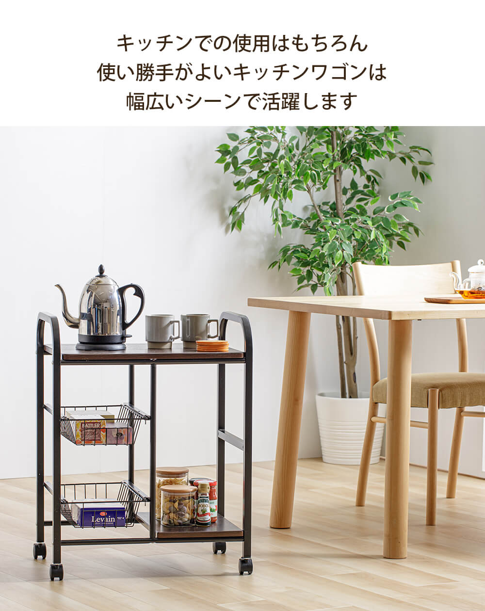 キッチンワゴン KCW-55 全2色【プラザセレクト】