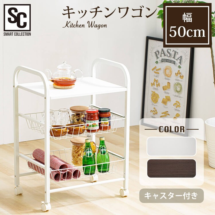 キッチンワゴン KCW-50 ブラウン0