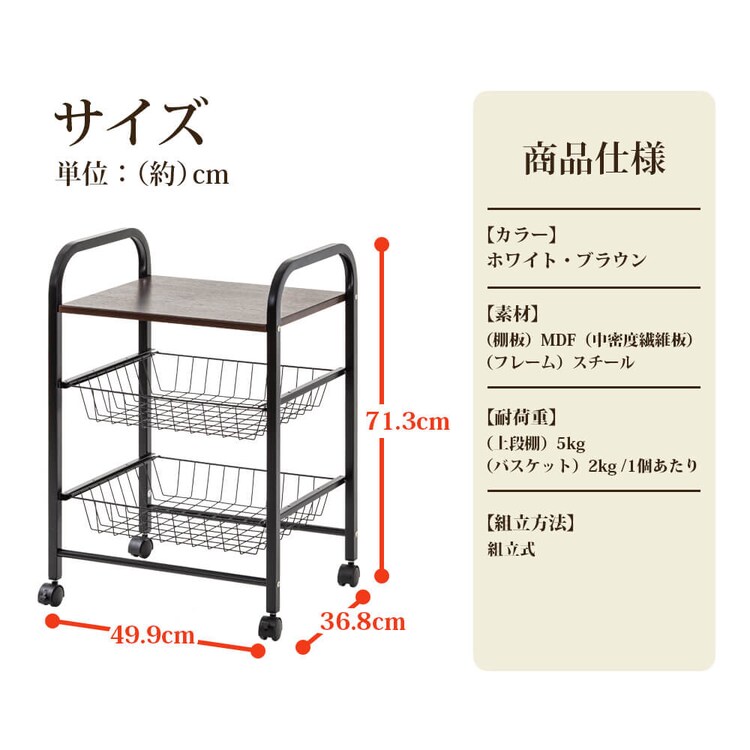 キッチンワゴン KCW-50 ブラウン14