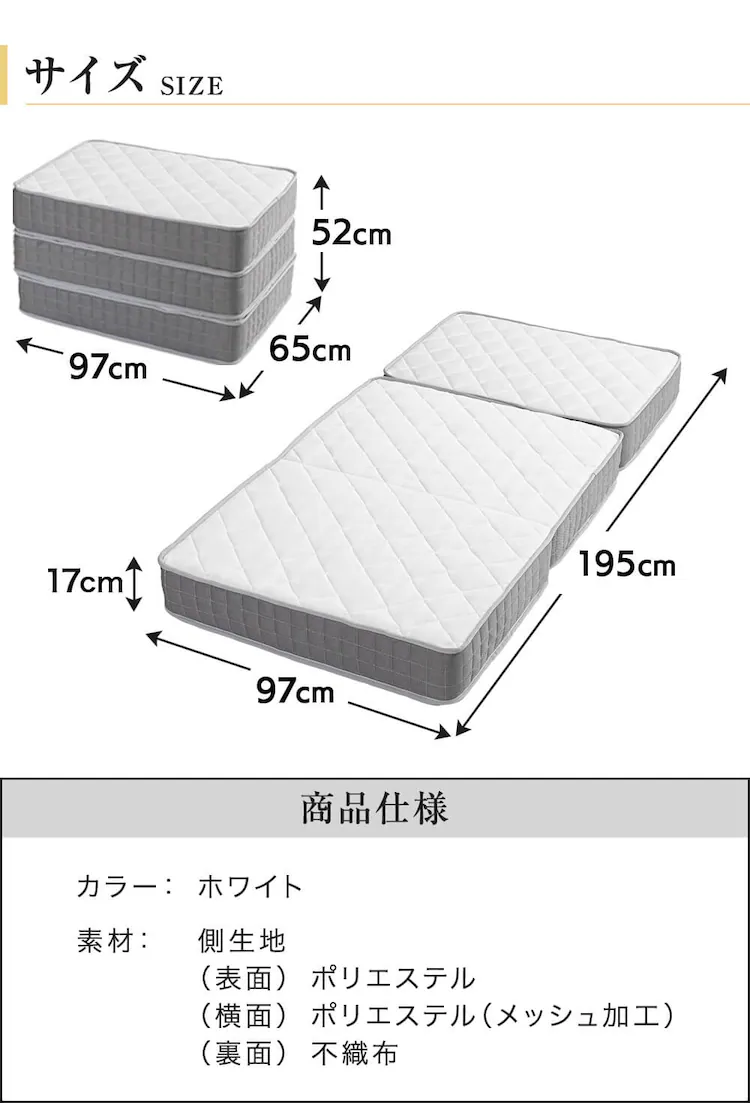 マットレス シングル 三つ折り ポケットコイル 厚さ17cm TCM9-S 16