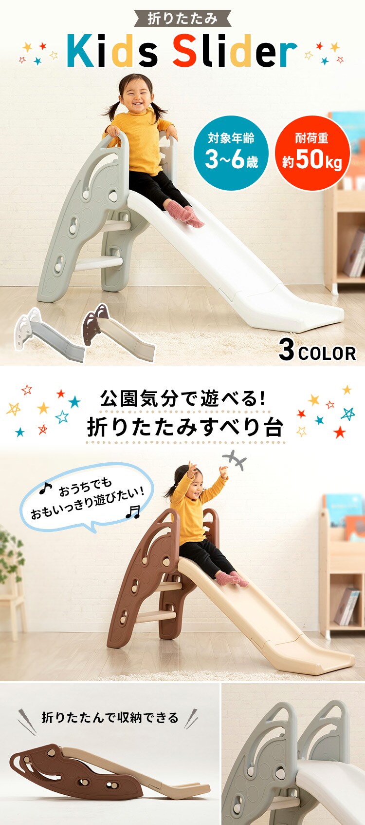 シンセーインターナショナル 折りたたみキッズスライダー PZ ホワイト×グレー【プラザセレクト】 7178638  │アイリスプラザ│アイリスオーヤマ公式通販サイト