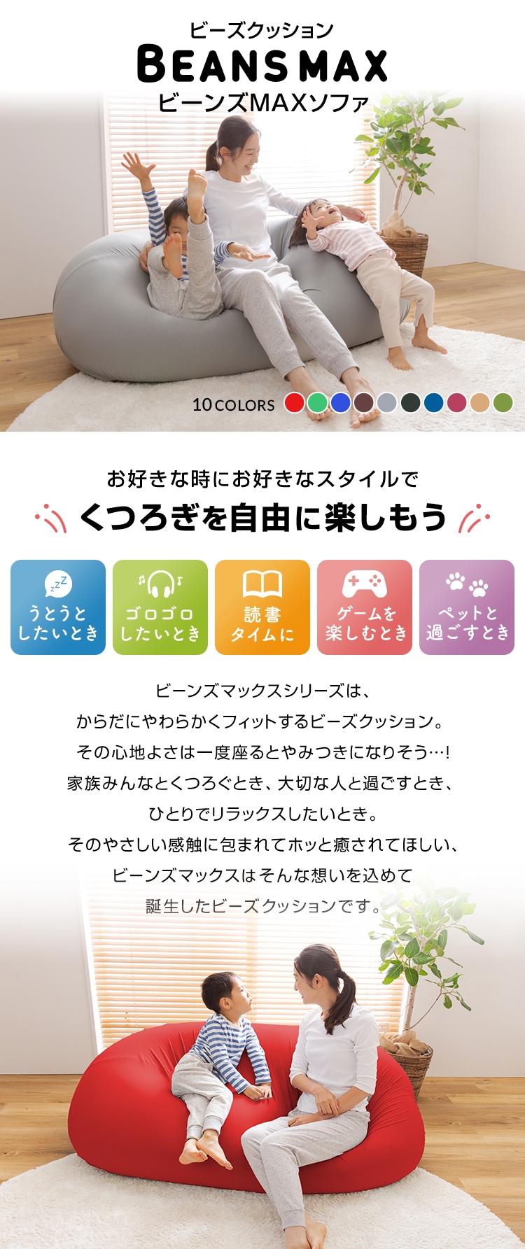 ビーンズMAXソファ ダークグレー 7178654 │アイリスオーヤマ公式通販 ビーンズMAXソファ ダークグレー 7178654 │アイリスオーヤマ公式通販