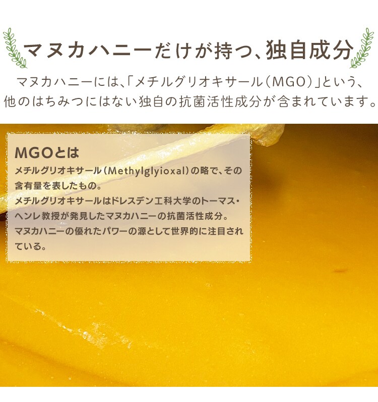 リーフ マヌカハニー 250g UMF10＋ 4